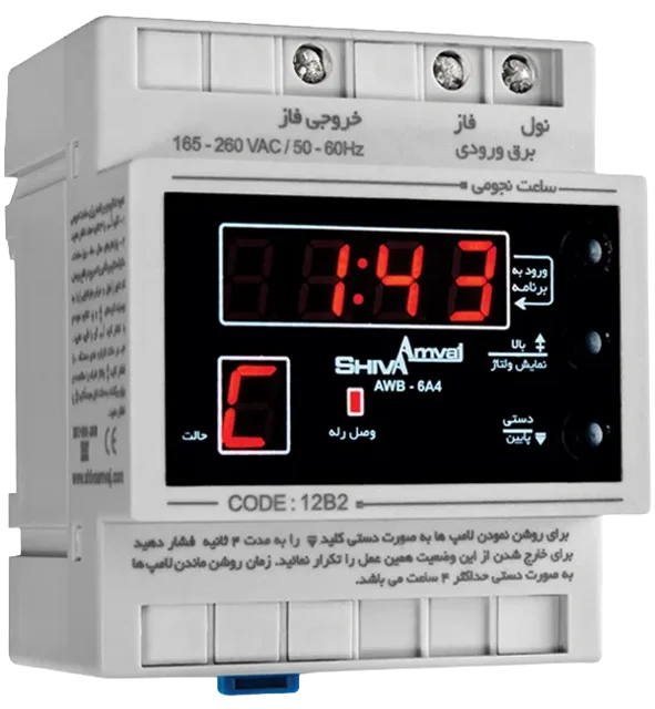 ساعت نجومی شیوا امواج مدل AWB-20AC5 ظرفیت ۲۰ آمپر