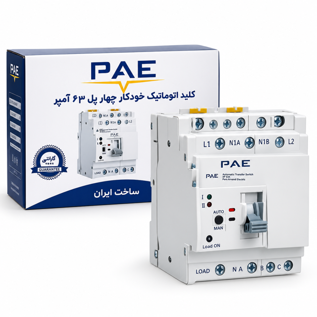 کلید انتقال خودکار چهار پل ۶۳ آمپر پارس اروند
