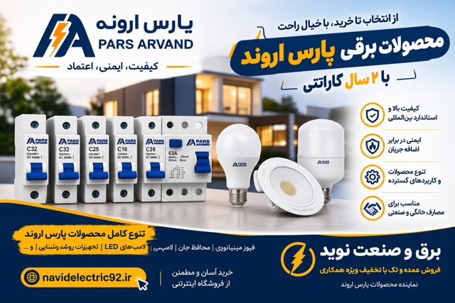 فیوز مینیاتوری چند آمپر انتخاب کنیم؟ راهنمای انتخاب فیوز برای خانه و ساختمان